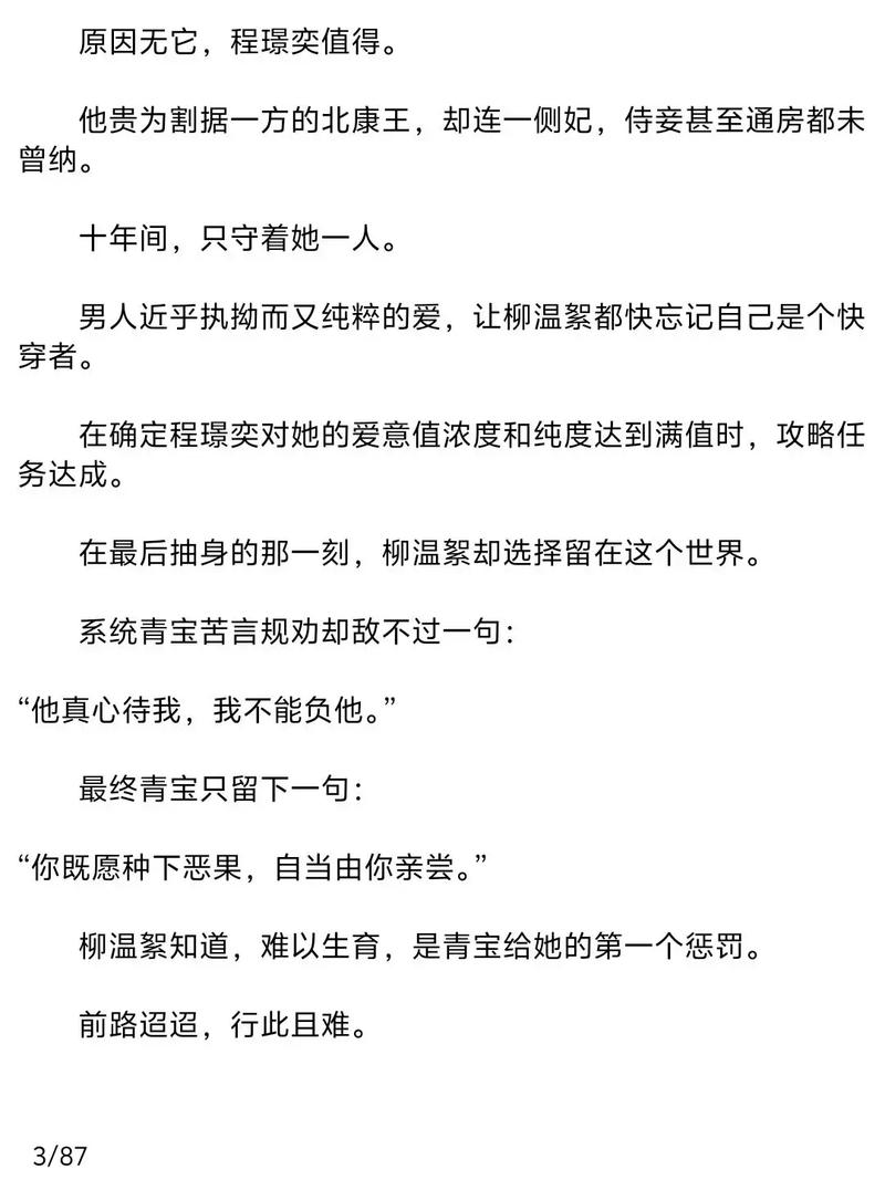 《妾本惊华》全文阅读在线 | 逆袭权谋虐恋