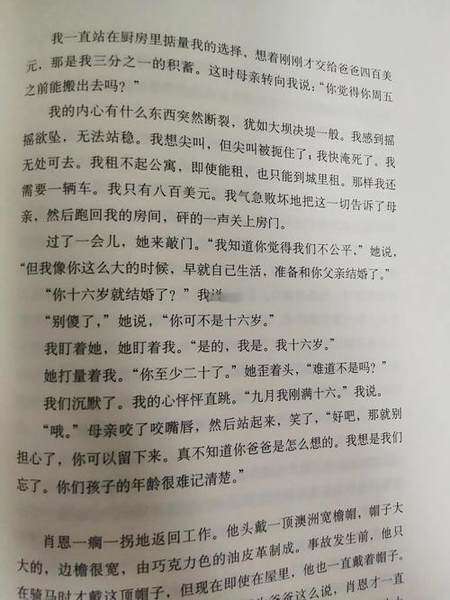 稻香王小根全文免费在线阅读 | 最新章节更新
