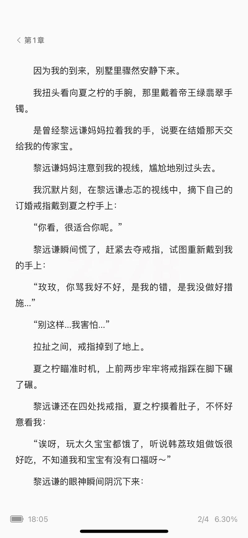 帐中香全文免费阅读在线笔趣阁软件下载安装