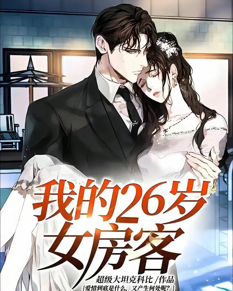 村女也疯狂全文免费阅读，在线看小说精彩章节