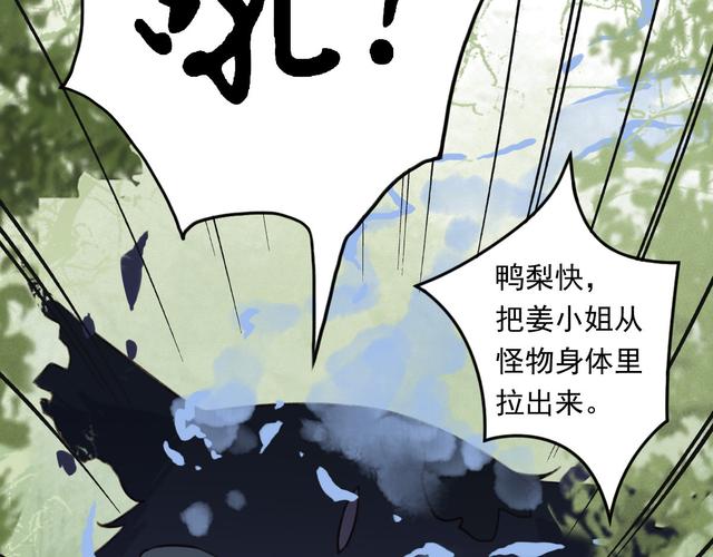 大小姐的疯狂护卫在线阅读 | 超燃护卫逆袭大小姐