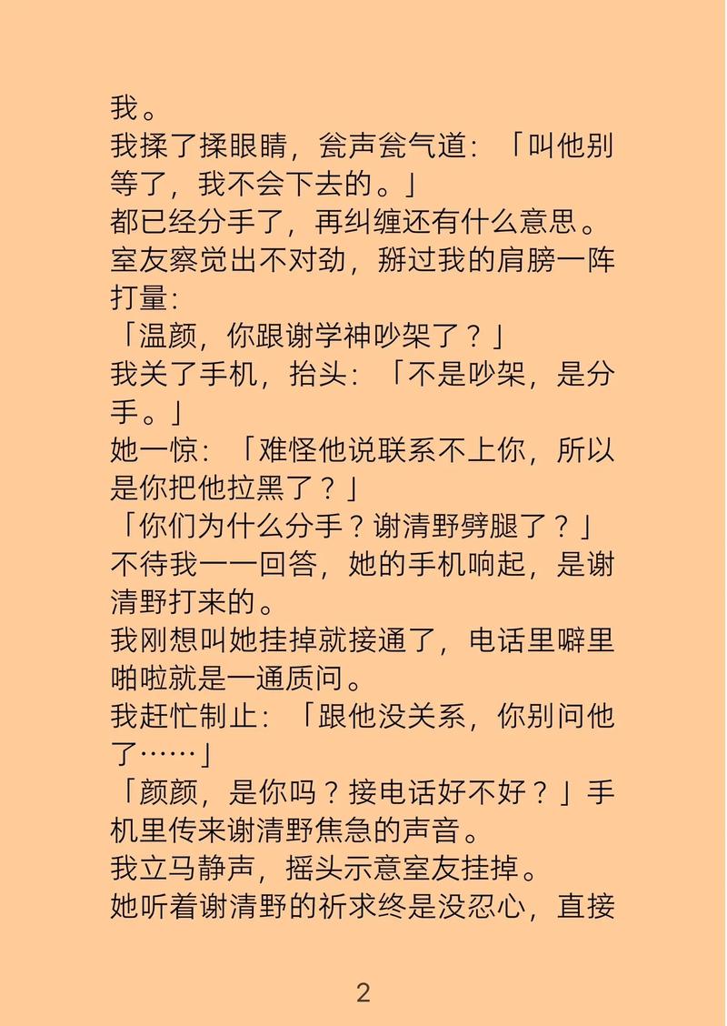 五十度灰小说全文在线免费阅读 | 经典爱情小说