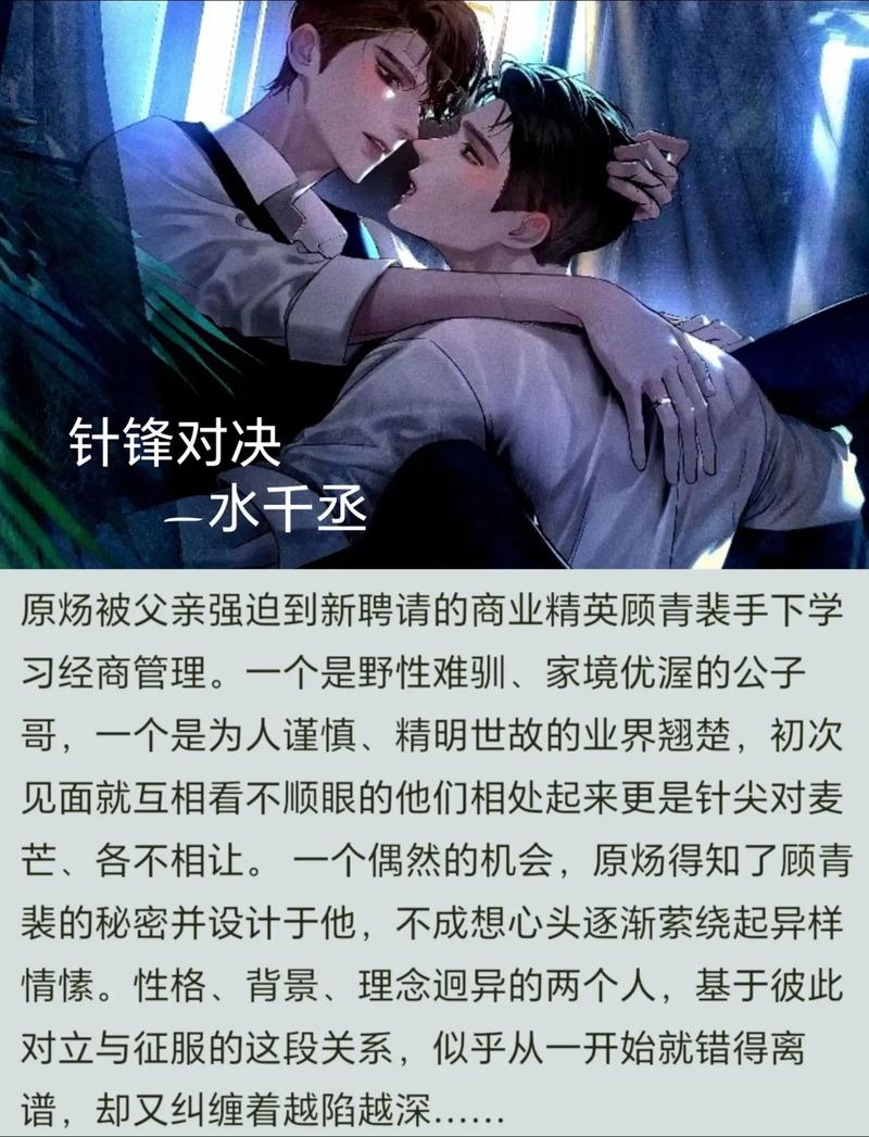 深不可测小说全文在线阅读 | 热门章节无删减