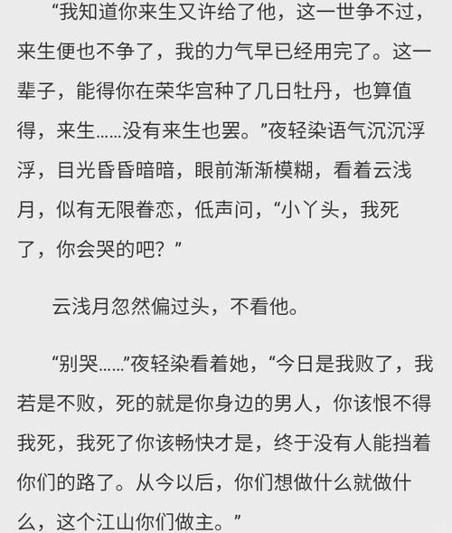 只宠你一人全文免费在线阅读 | 热门小说推荐