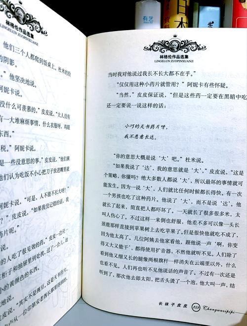 狡猾的风水相师全文在线阅读 - 揭秘风水玄学