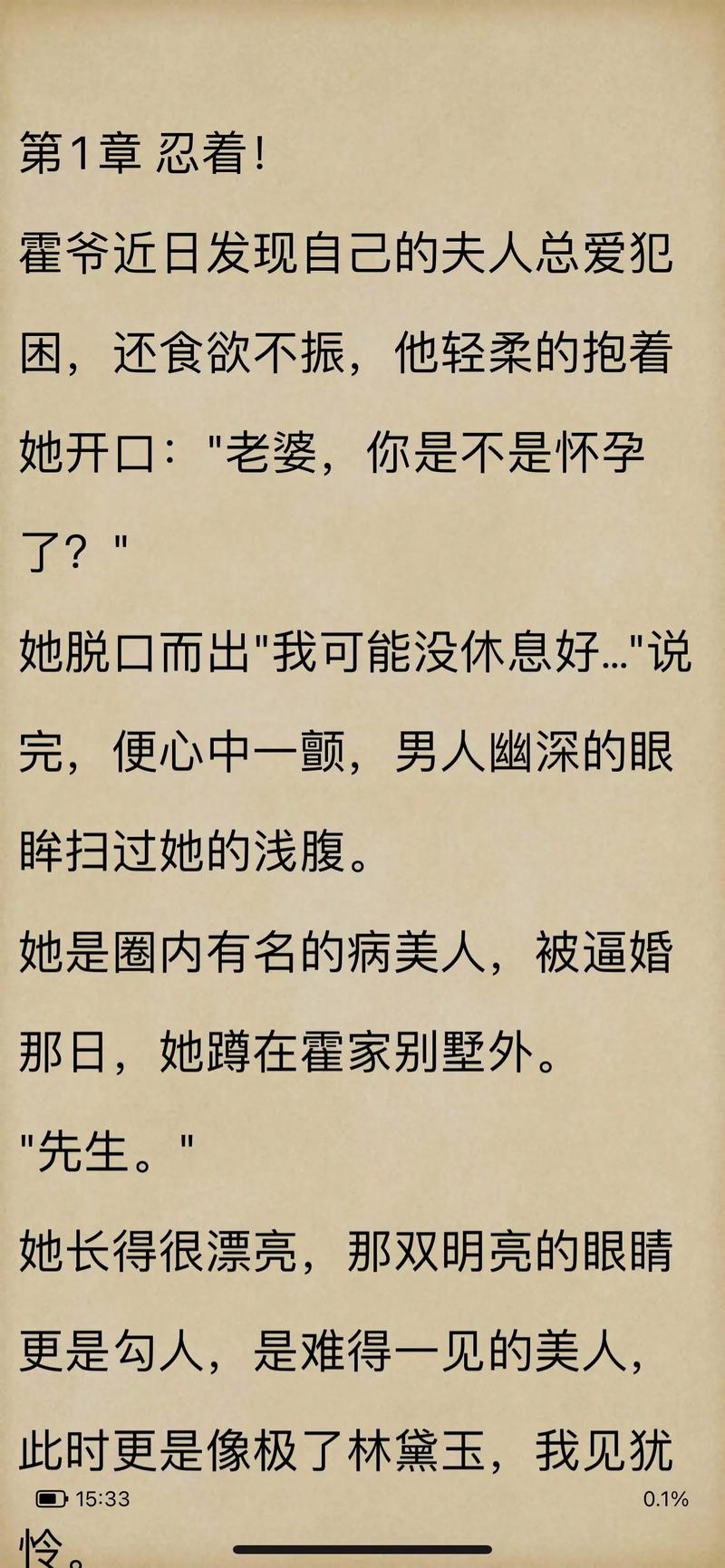 总裁爱妻入骨全文阅读,霸道总裁宠文推荐