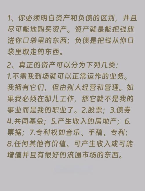 穷爸爸富爸爸在线阅读:揭秘富人思维,财商启蒙必读经典