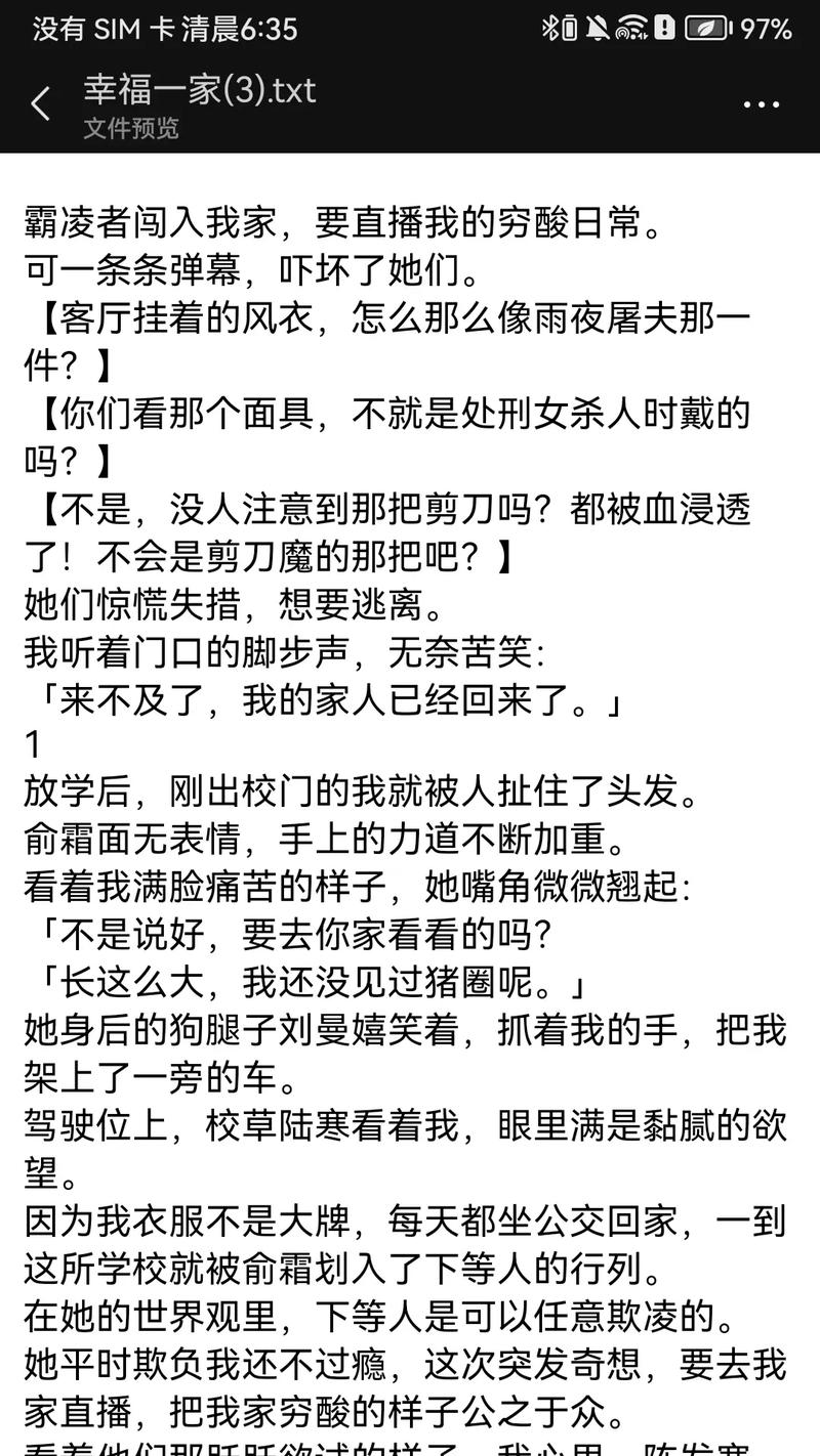 我老婆是冰山女总裁全文阅读 - 热门都市言情小说在线