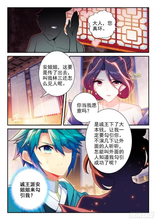 告别薇安全文在线阅读 - 安妮宝贝经典作品