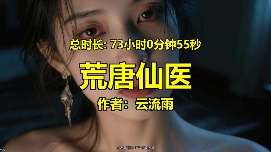 荒唐仙医最新章节_荒唐仙医在线阅读全文_笔趣阁