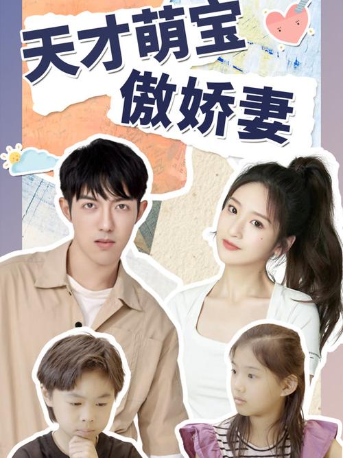 天才萌宝傲娇妻全文阅读 - 热门小说在线免费看