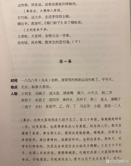 夜的命名术在线阅读 | 完整版小说免费阅读