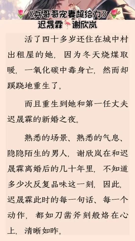 军宠三千全文免费阅读_军宠三千小说完整版在线看