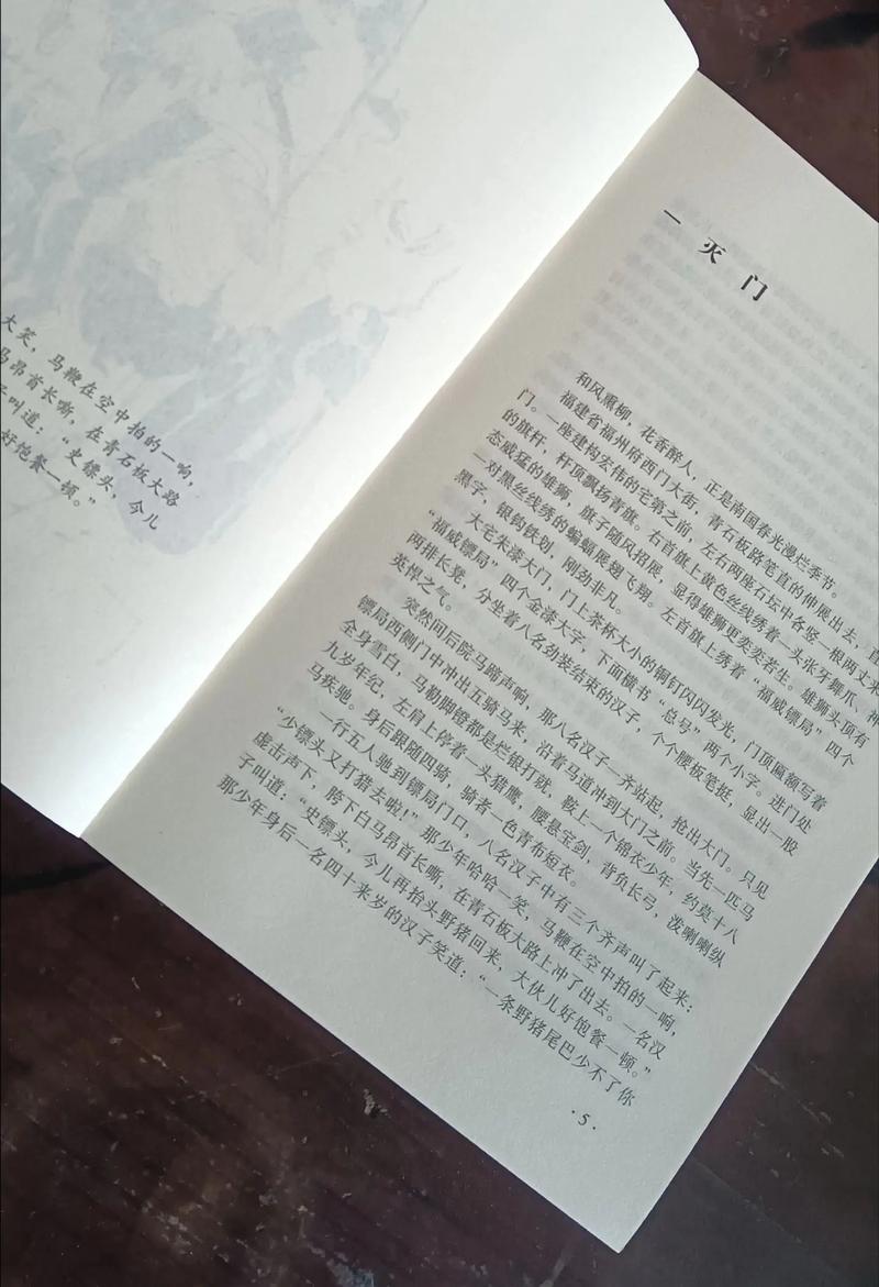 笑傲江湖在线阅读 – 金庸武侠经典小说全集免费阅读