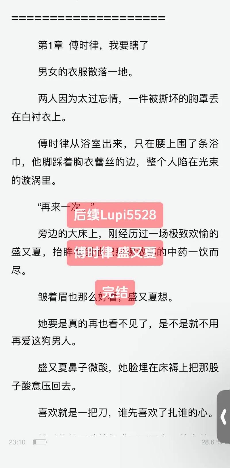 军宠三千全文免费阅读_军宠三千小说完整版在线看