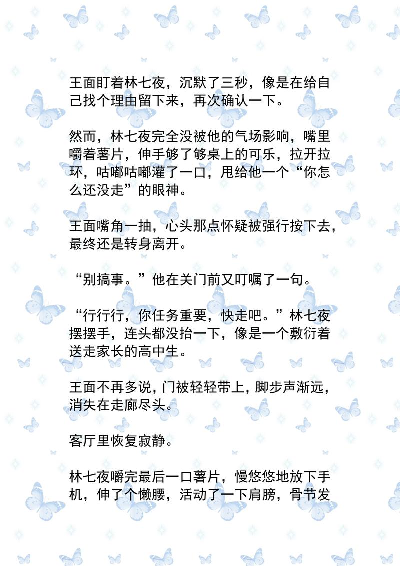 小西的美母教师全文在线阅读 - 精彩章节免费阅读