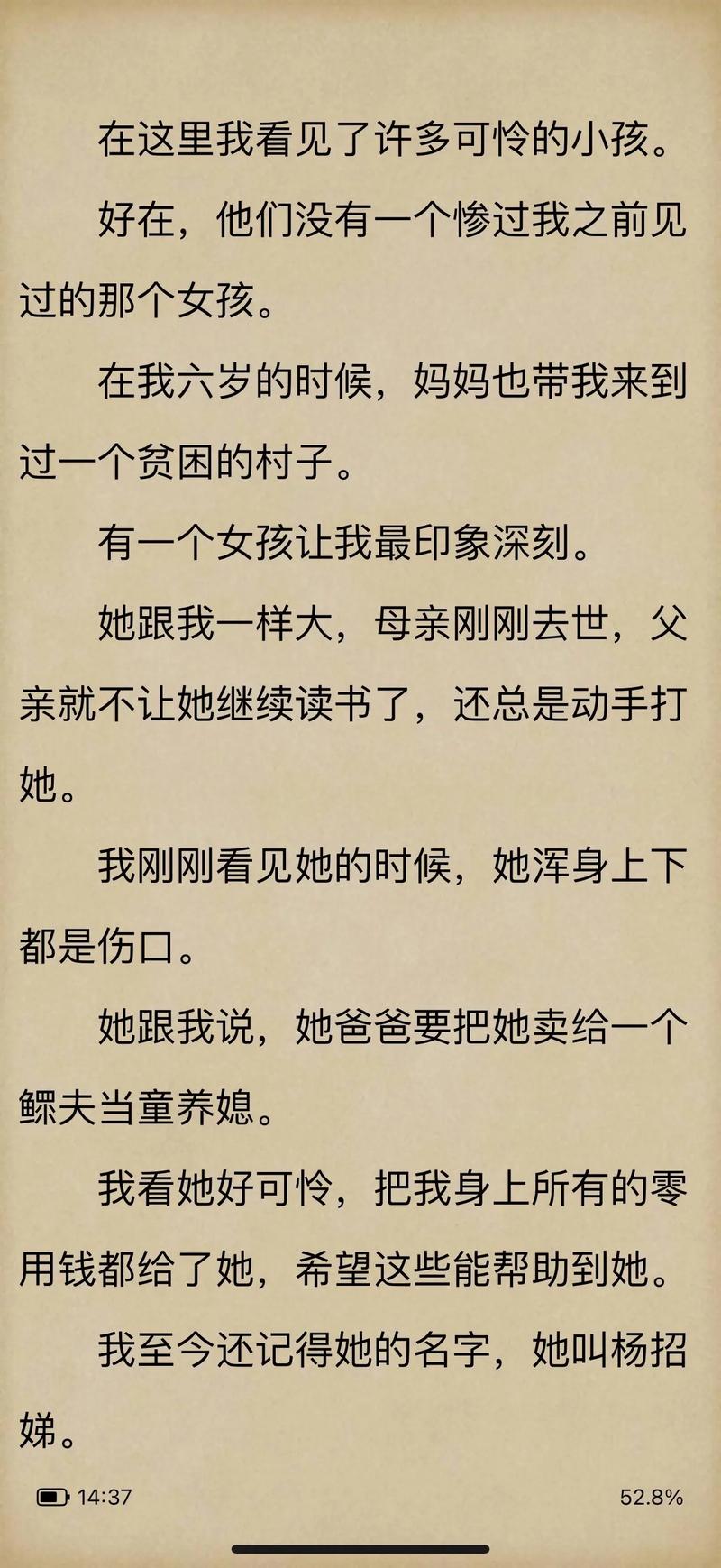 乡村乱情19-22部全文在线阅读 | 完整版小说