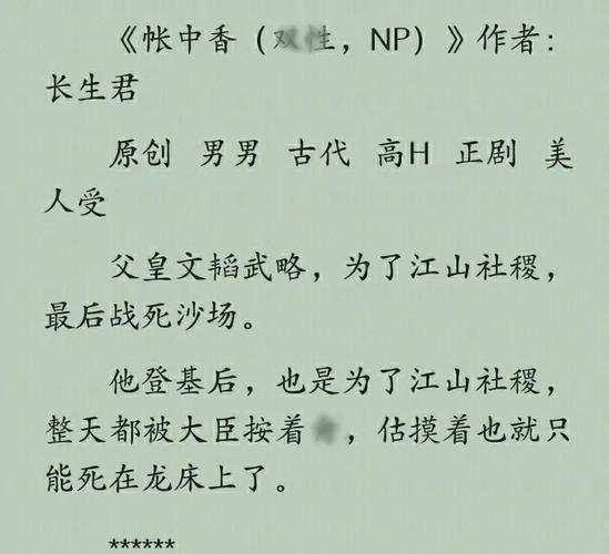 艳情短篇合集在线阅读 | 禁忌情欲小说精选