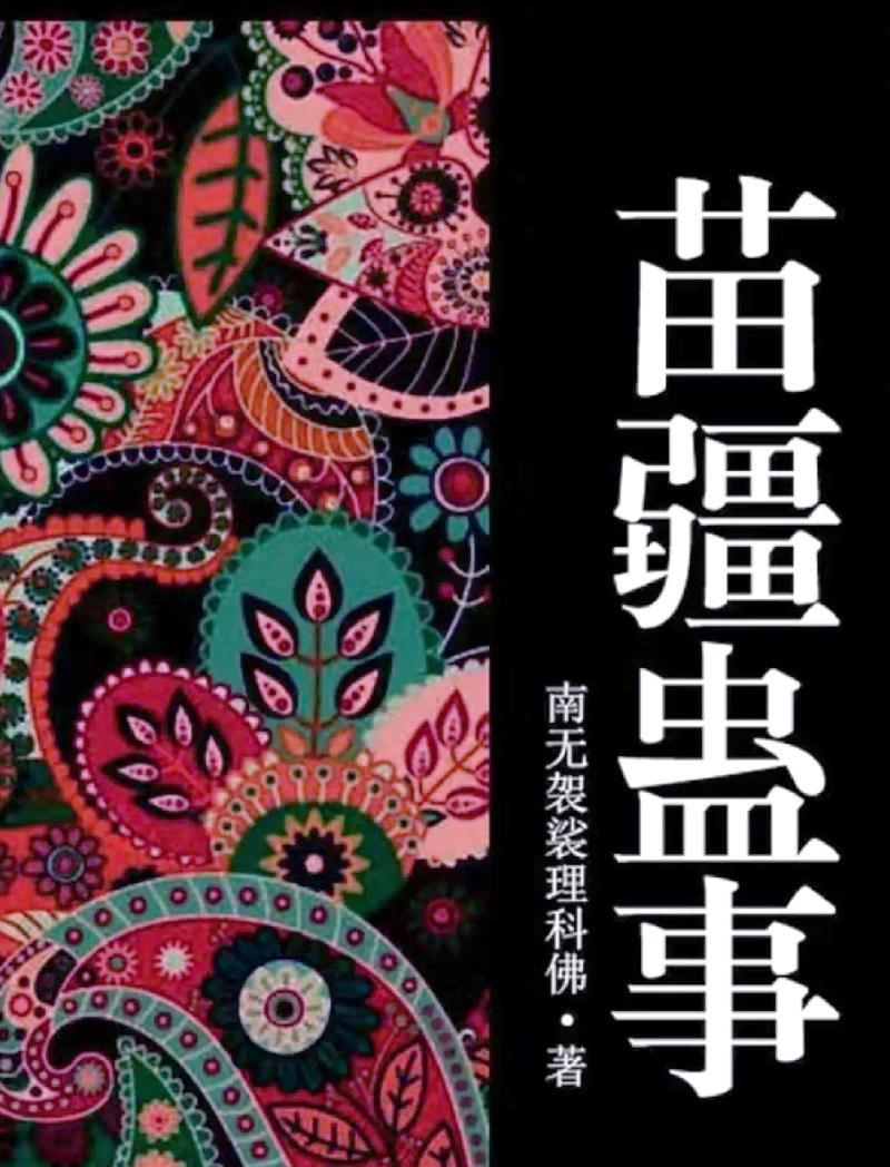 完美世界小说在线阅读 | 辰东经典玄幻大作