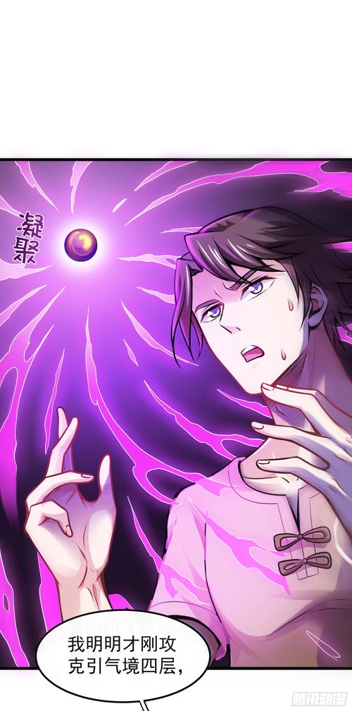 牧神记最新章节在线阅读：秦牧突破帝境，揭晓终极真相！