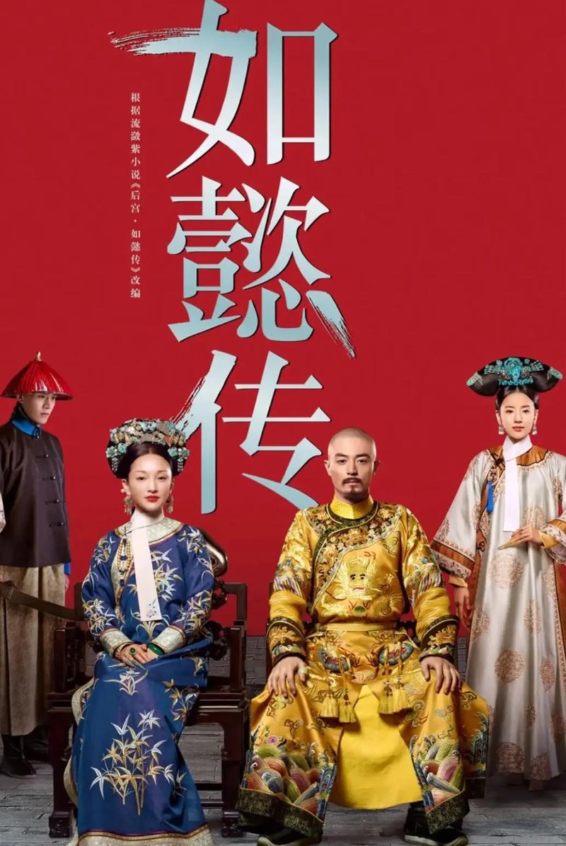 如懿传全文免费在线阅读 | 如懿传小说完整版