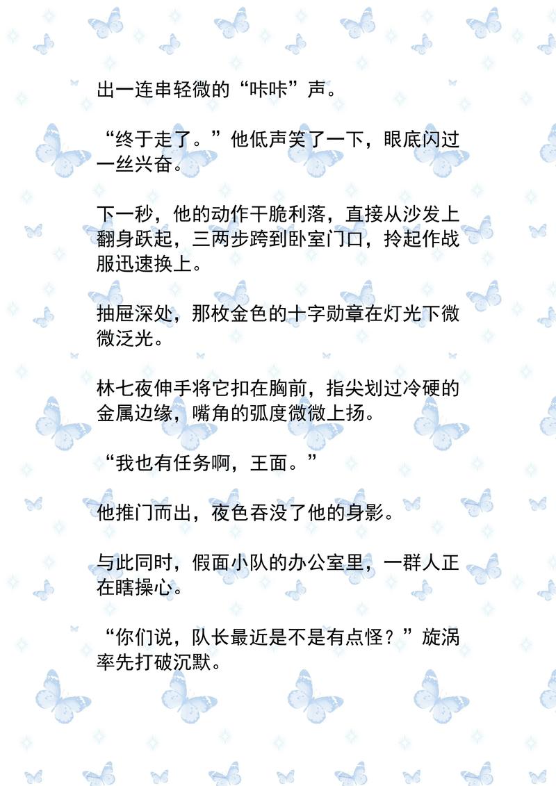 好妈妈胜过好老师在线阅读：家庭教育经典，培养孩子必备指南