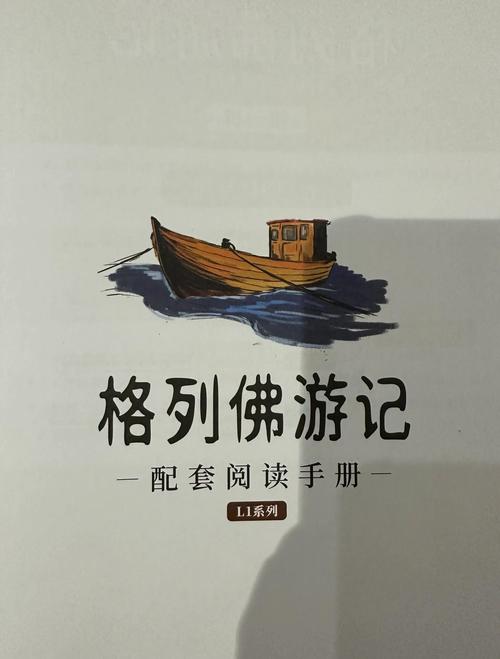 格列佛游记在线阅读 | 乔纳森·斯威夫特经典奇幻冒险小说