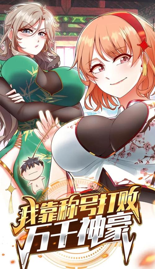东北大炕在线阅读 | 感受东北乡村生活的温暖与烟火气