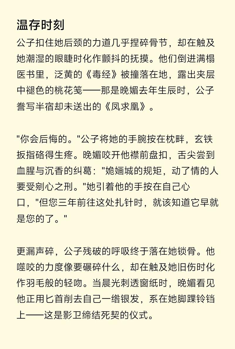 东北大炕在线阅读 - 感受东北乡土风情与温暖炕头故事