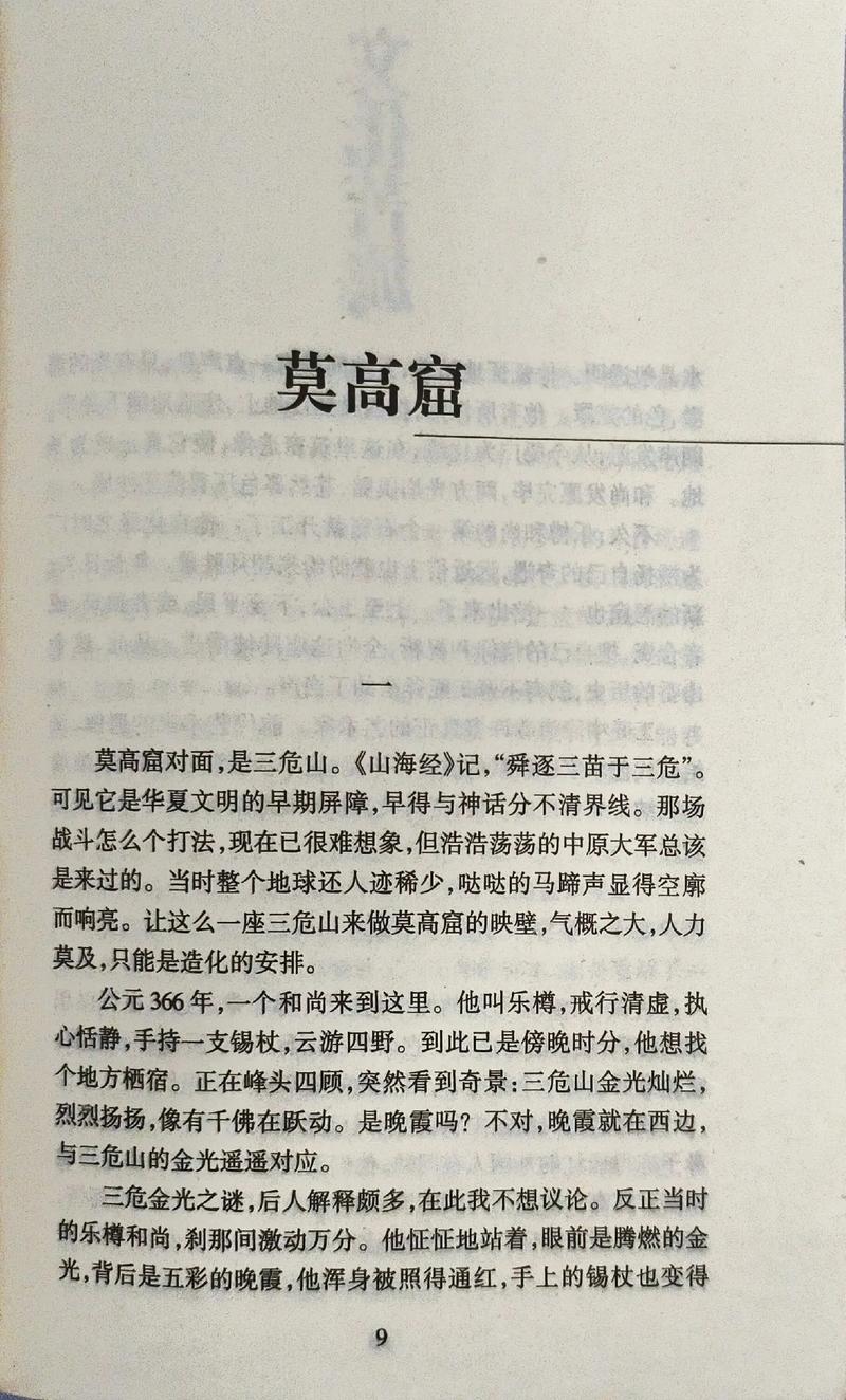 小时代全集在线阅读 | 郭敬明经典青春小说免费阅读