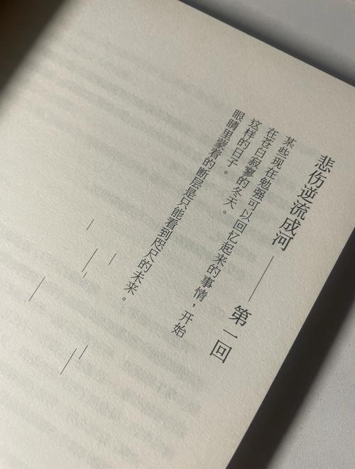 红与黑在线阅读｜经典名著司汤达《红与黑》全文免费阅读