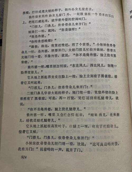 《小白兔与大灰狼梵露》全文在线阅读 | 经典童话故事