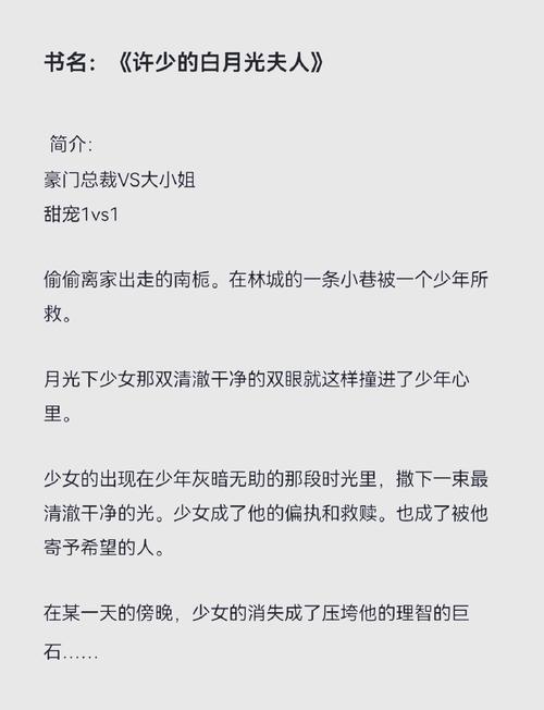 错上亿万总裁：阴差阳错的爱恋，全文在线阅读