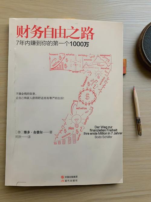 聪明的投资者在线阅读：投资经典全本免费阅读