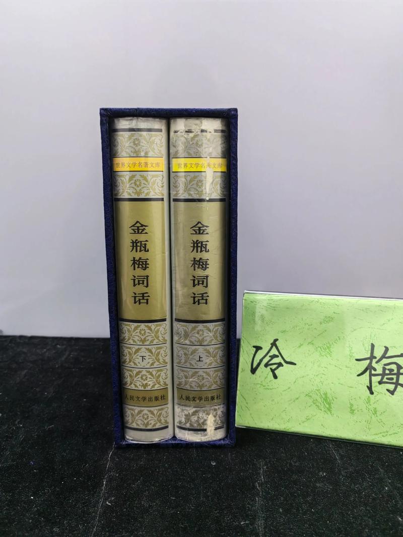 《金瓶梅词话》完整版在线阅读 | 原著无删减