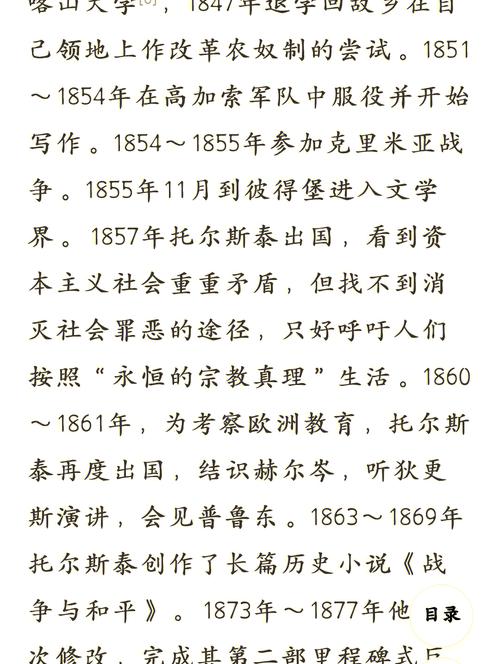 雪鹰领主在线阅读 | 我吃西红柿力作