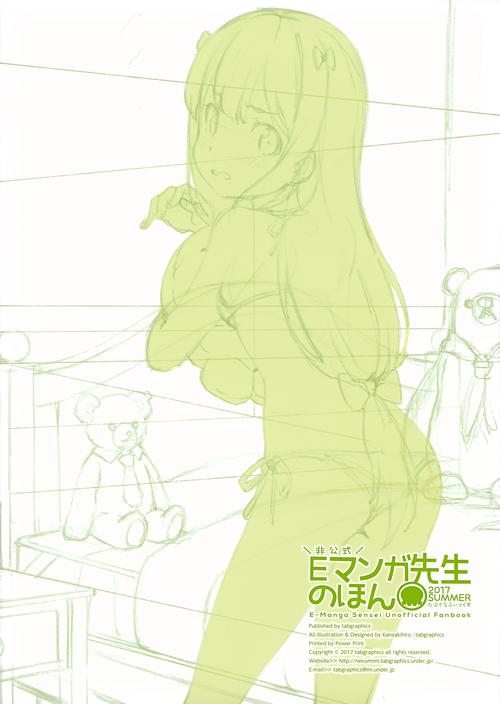 女教师系列H合集无删减在线阅读