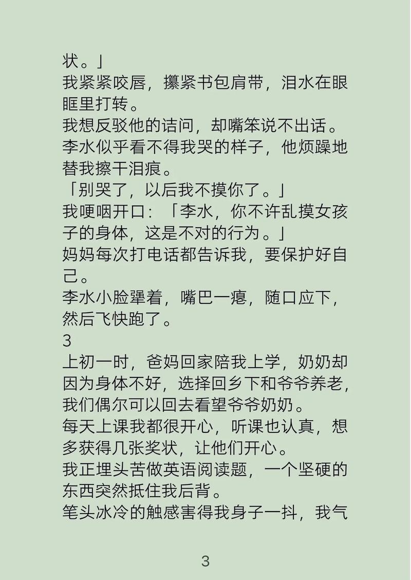 少年阿宾全文在线阅读 | 热门小说免费无弹窗