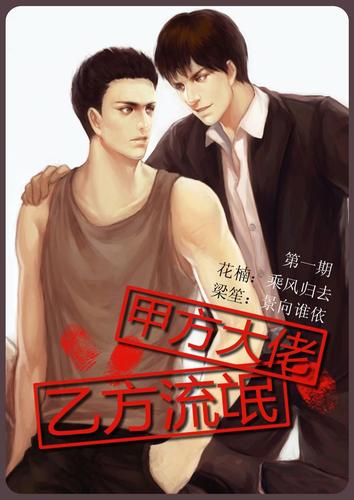 甲方大佬乙方在线阅读:揭秘高效团队协作与知识共享新方式