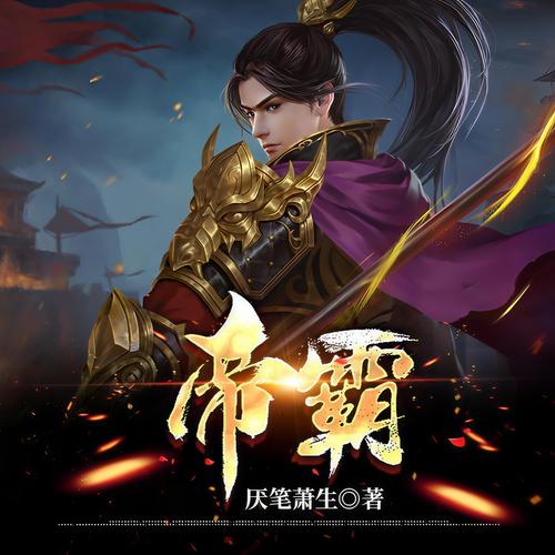 狡猾的风水相士全文在线阅读 - 免费无删减