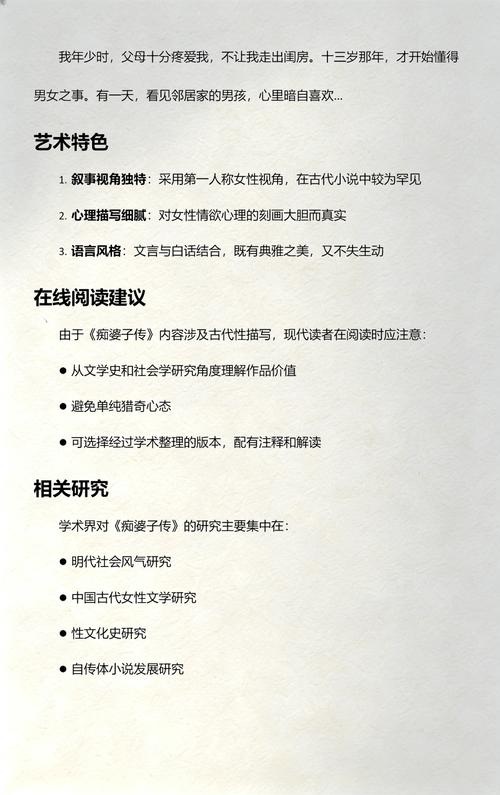 御宅屋在线自由阅读的相关介绍