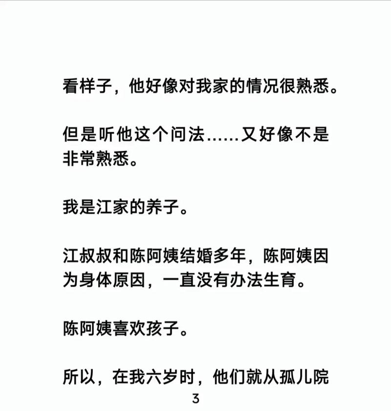 运动裤下的秘密全文免费阅读 | 热门小说在线无广告