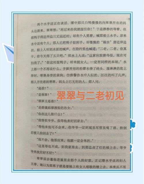 《边城》在线阅读_沈从文经典小说全文免费阅读