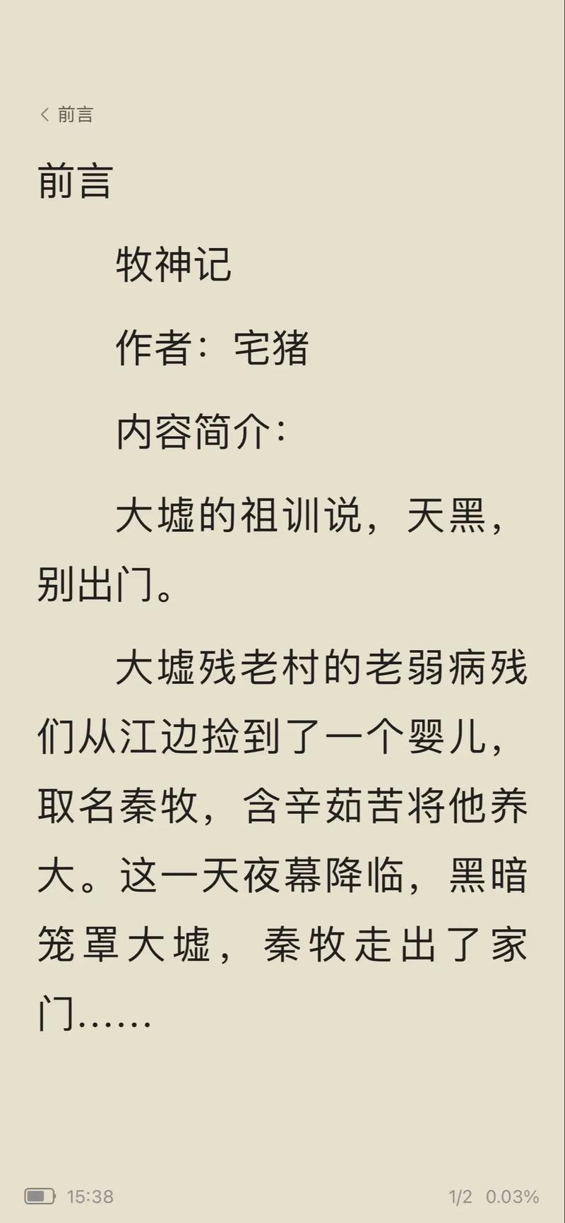 第二性在线阅读 - 波伏娃女性主义经典著作全文