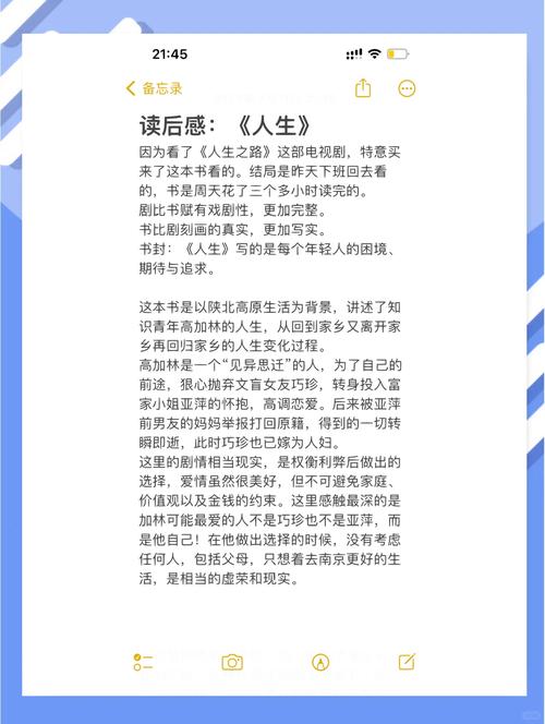 完美人生沈浪小说全文免费阅读_无弹窗在线阅读