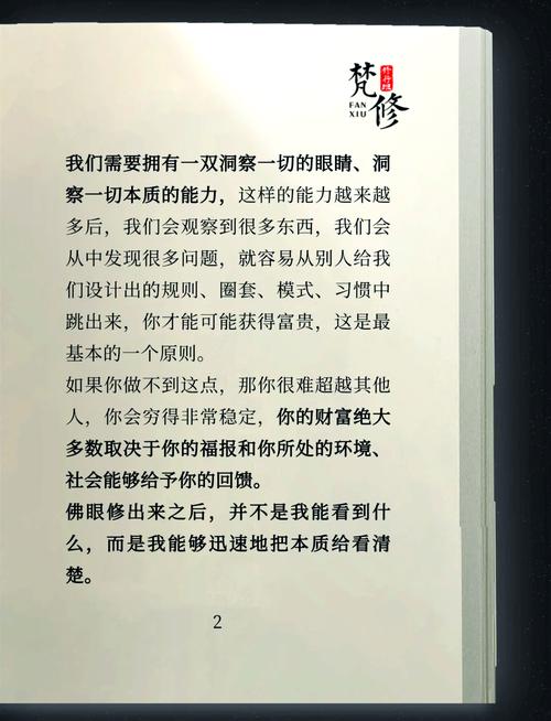神秘佛眼全文在线阅读：探寻千年佛眼之谜