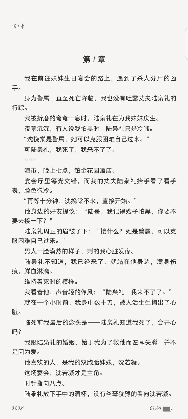 十宗罪5在线阅读全本的相关介绍