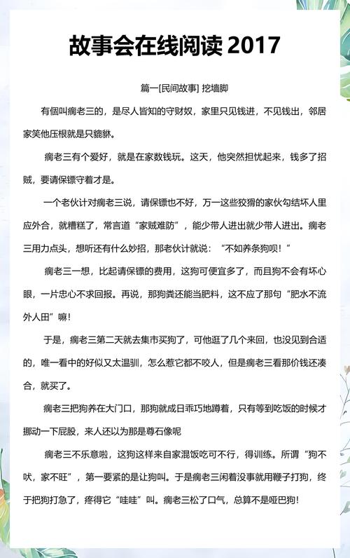 绿山墙的安妮在线阅读｜经典成长小说免费阅读