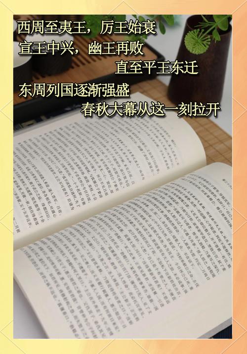 东周列国志在线阅读_完整版免费阅读_古典历史小说