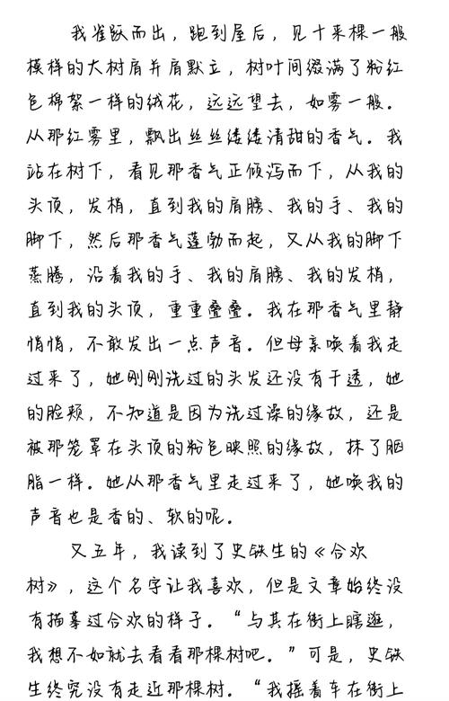 合家欢1-54全文在线阅读 - 完整章节合集